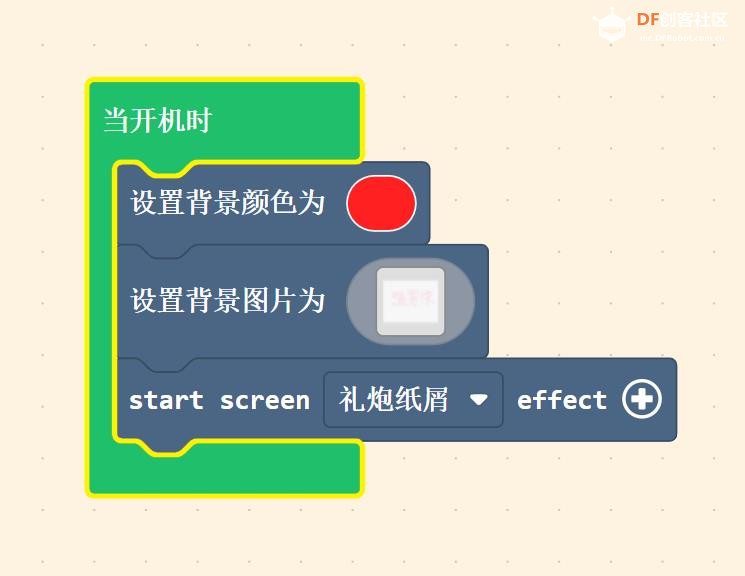 【花雕动手做】基于Kitronik可编程开发板之姓名标签游戏图1