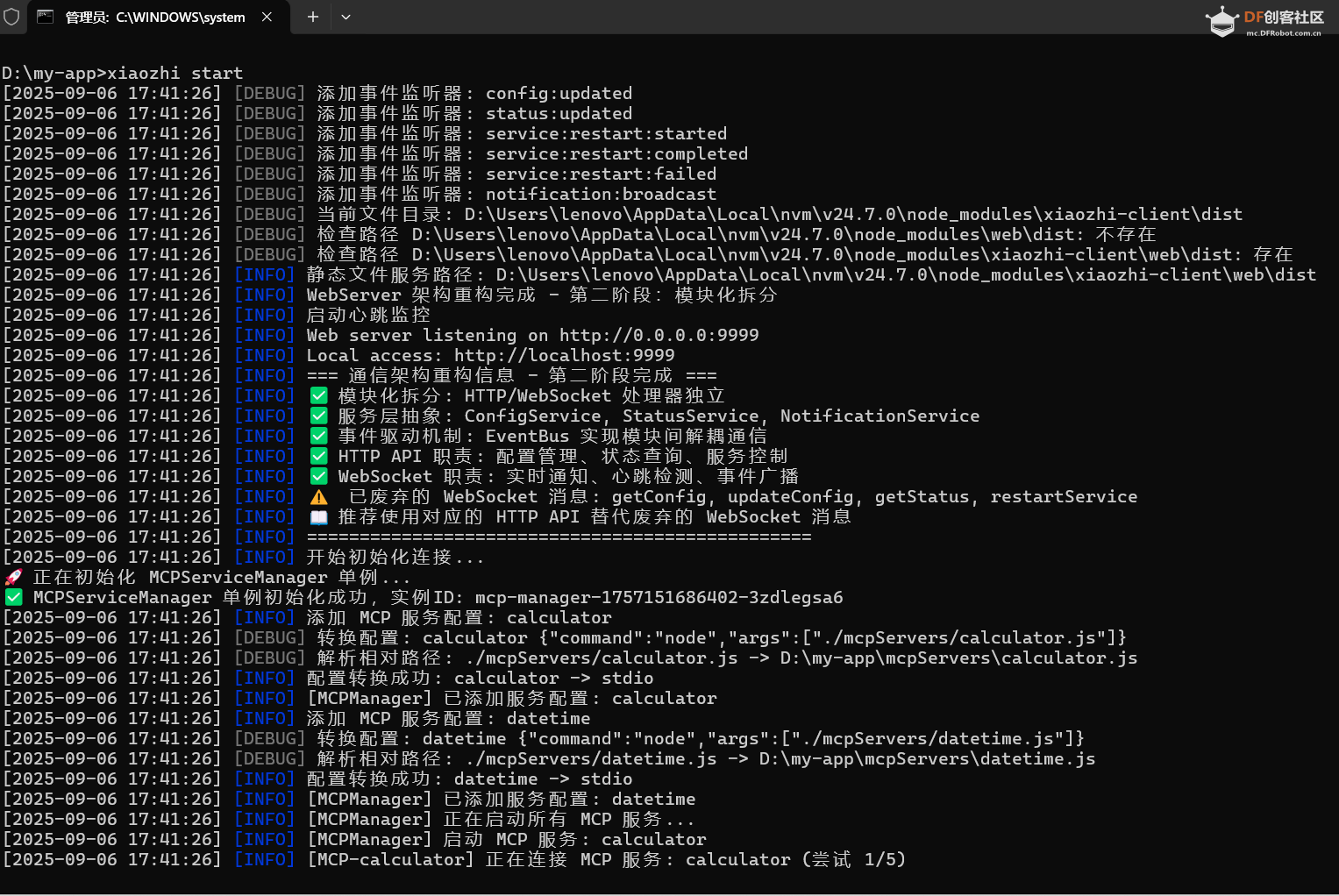 Esp32-S3AI智能摄像头——查询车票路径规划图2