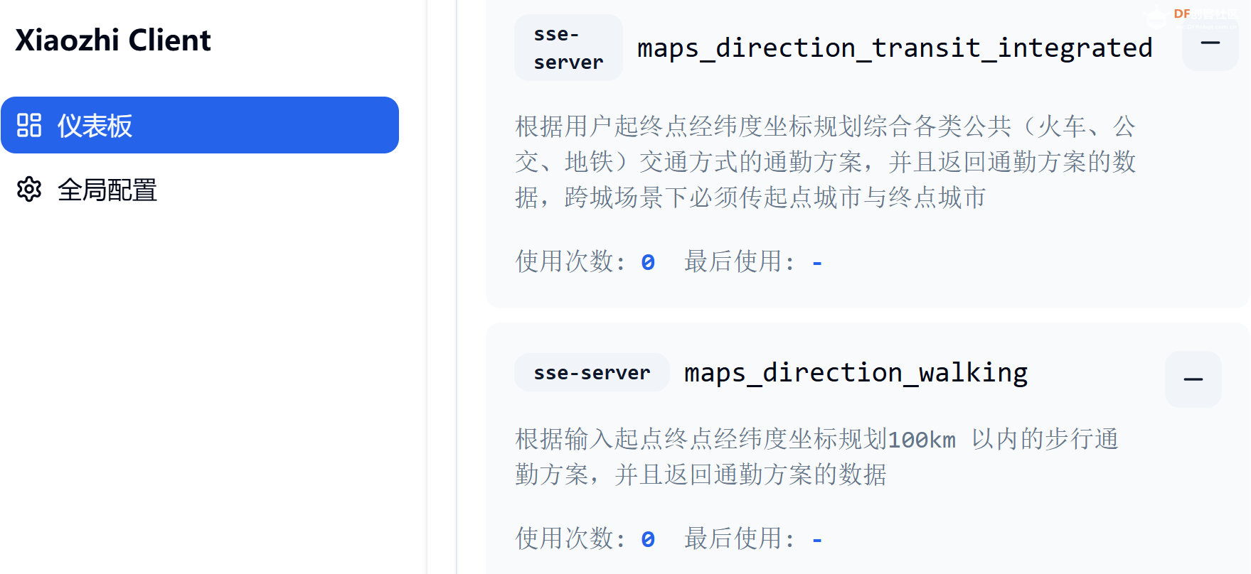 Esp32-S3AI智能摄像头——查询车票路径规划图4