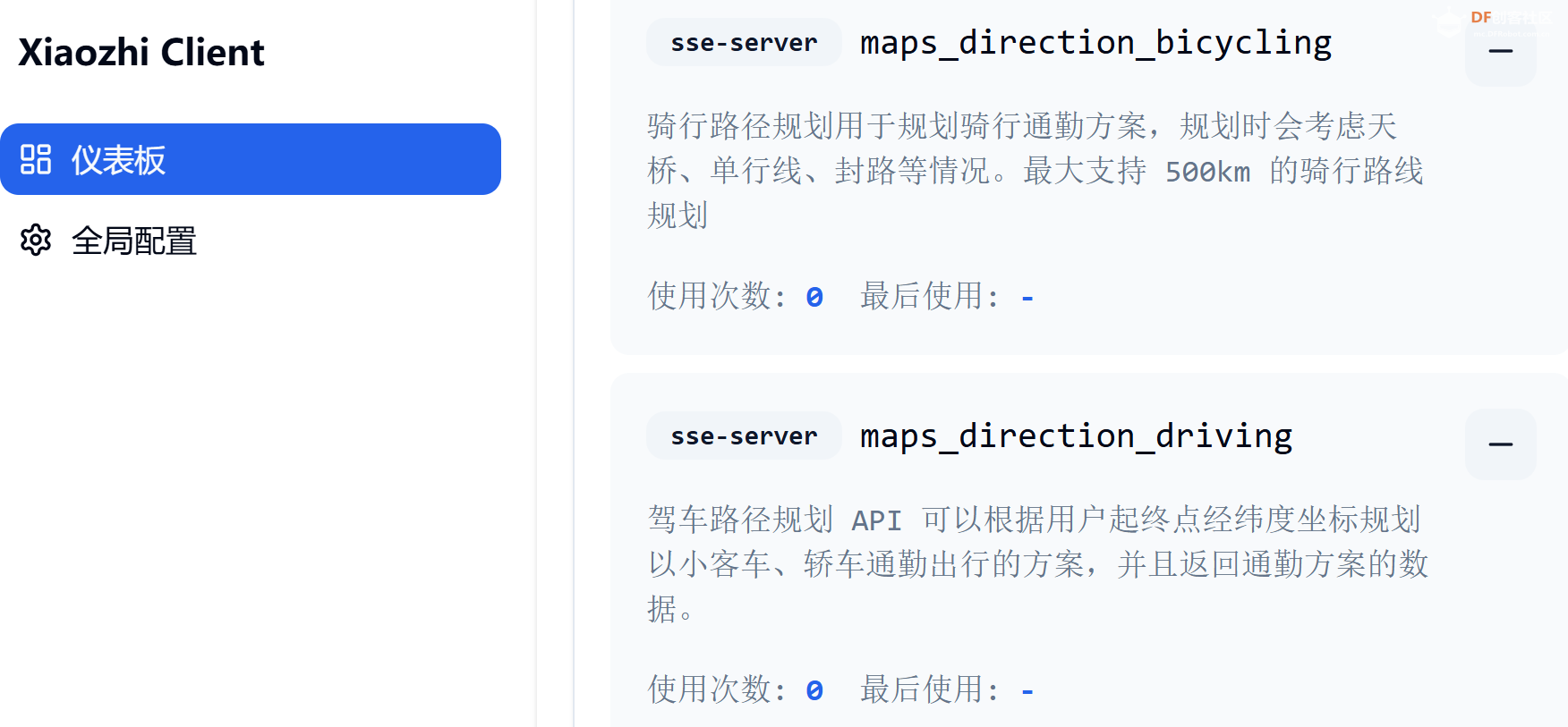 Esp32-S3AI智能摄像头——查询车票路径规划图5