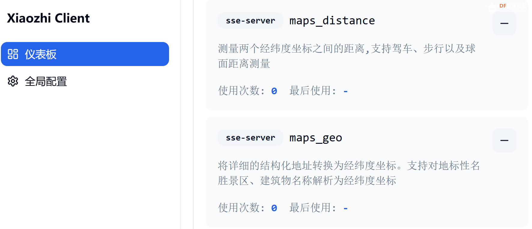 Esp32-S3AI智能摄像头——查询车票路径规划图6