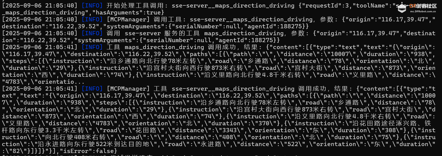 Esp32-S3AI智能摄像头——查询车票路径规划图7