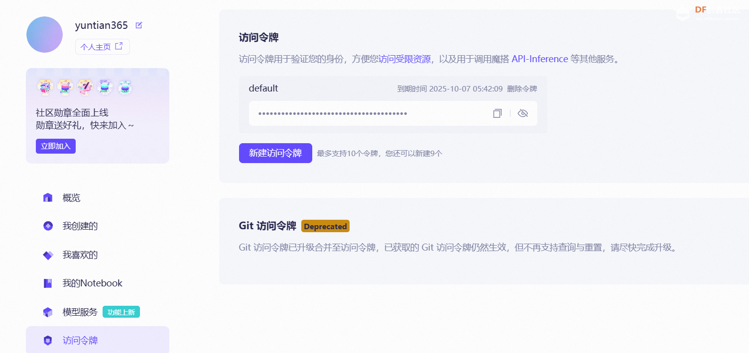 Esp32-S3AI智能摄像头——查询车票路径规划图9
