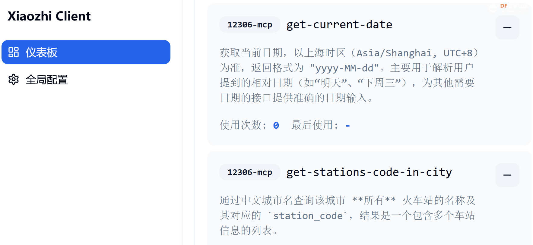 Esp32-S3AI智能摄像头——查询车票路径规划图12