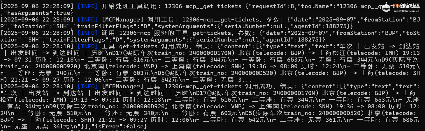 Esp32-S3AI智能摄像头——查询车票路径规划图14