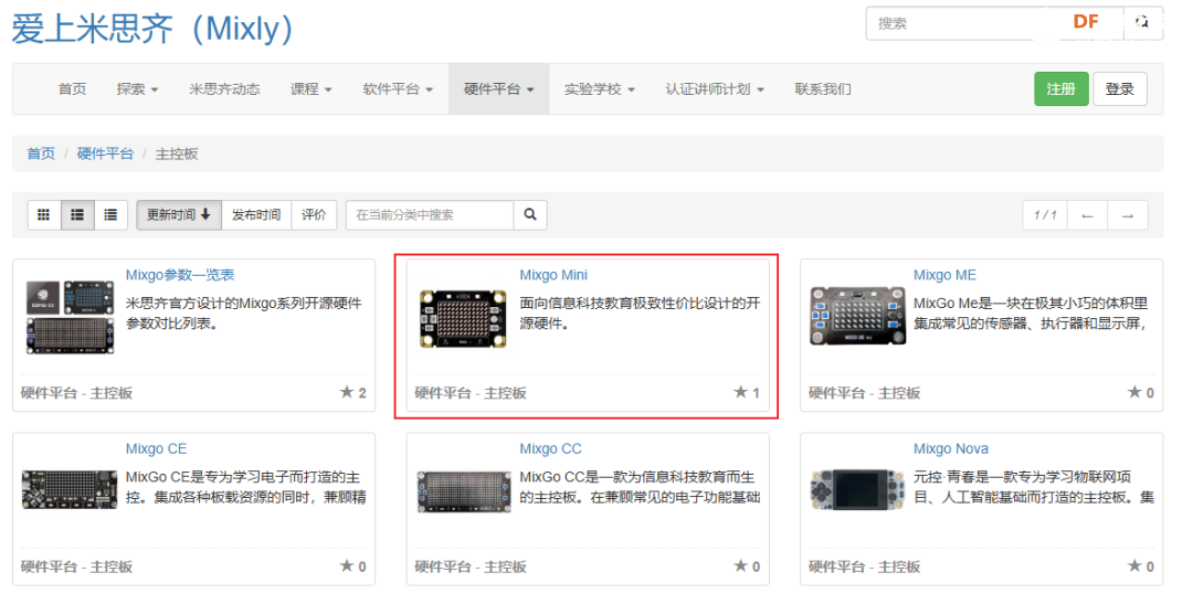 基于 Mixgo Mini 的幸运抽签小程序！图1