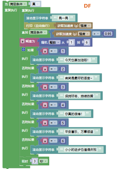 基于 Mixgo Mini 的幸运抽签小程序！图4