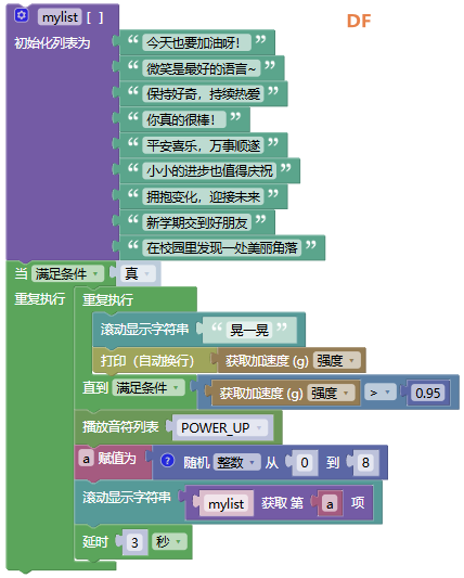 基于 Mixgo Mini 的幸运抽签小程序！图5