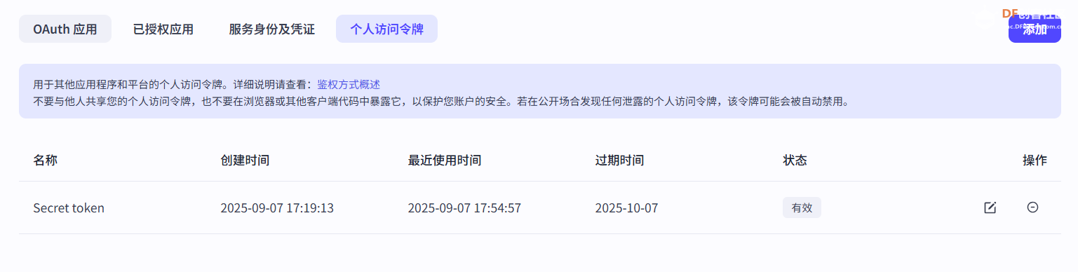 小智接入coze 实现智能体自由图3