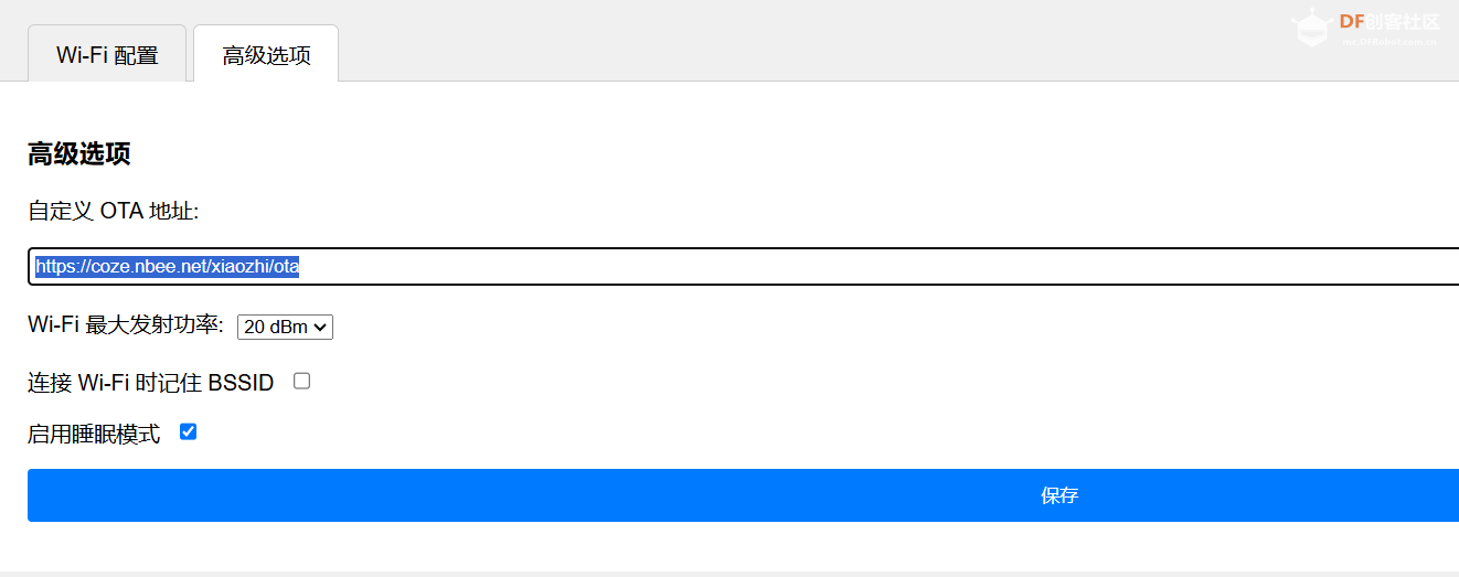 小智接入coze 实现智能体自由图7