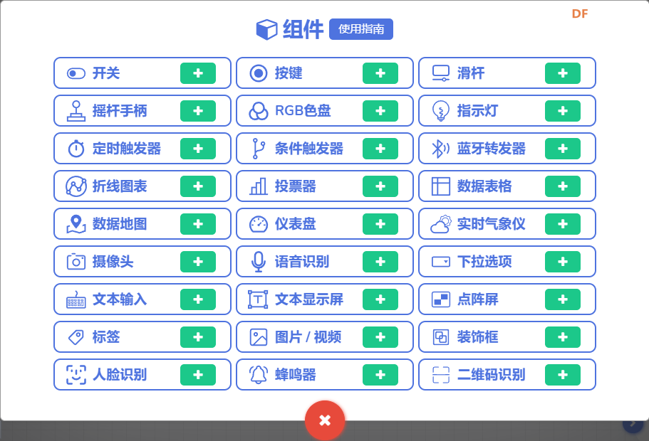 [项目分享]基于 Mixgo Mini 的幸运抽签小程序！2图1