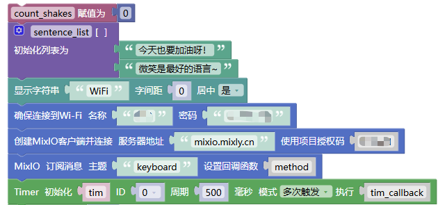 [项目分享]基于 Mixgo Mini 的幸运抽签小程序！2图4