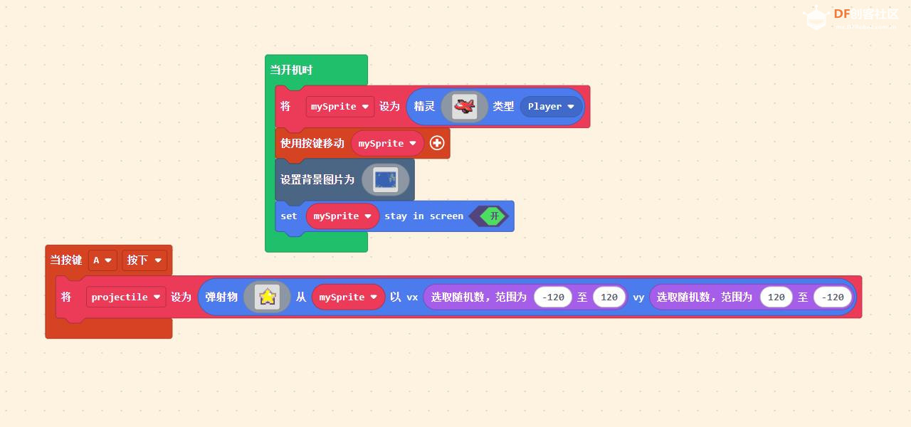 【花雕动手做】基于 Kitronik 可编程开发板之星际战舰图1