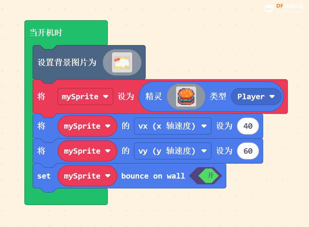 【花雕动手做】基于 Kitronik 可编程开发板之弹跳汉堡图1