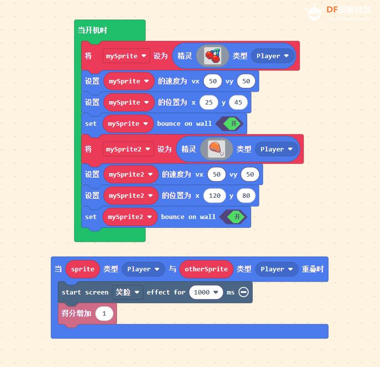 【花雕动手做】基于 Kitronik 可编程开发板之野餐食物图1