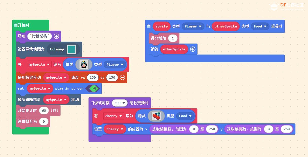 【花雕动手做】基于 Kitronik 可编程开发板之樱桃采摘图1