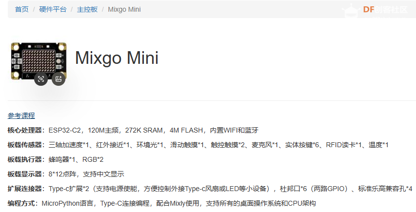 基于 Mixgo Mini 的幸运抽签小程序！图6
