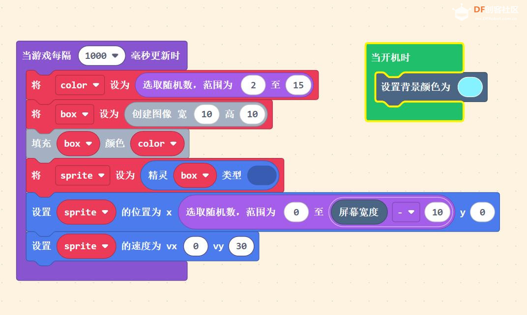 【花雕动手做】基于 Kitronik 可编程开发板之方块落体图1