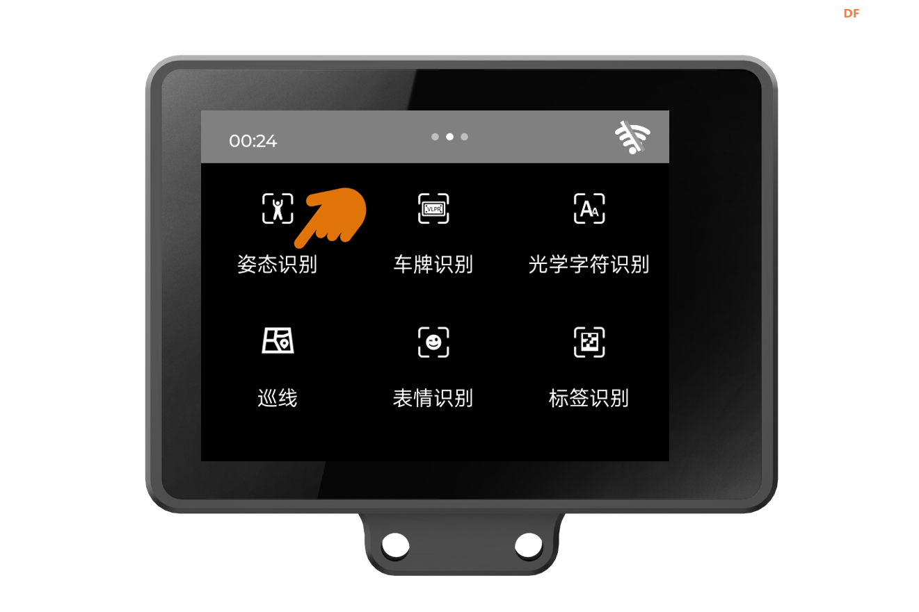 基于二哈识图2 AI视觉传感器（HuskyLens 2）姿态识别的...图7