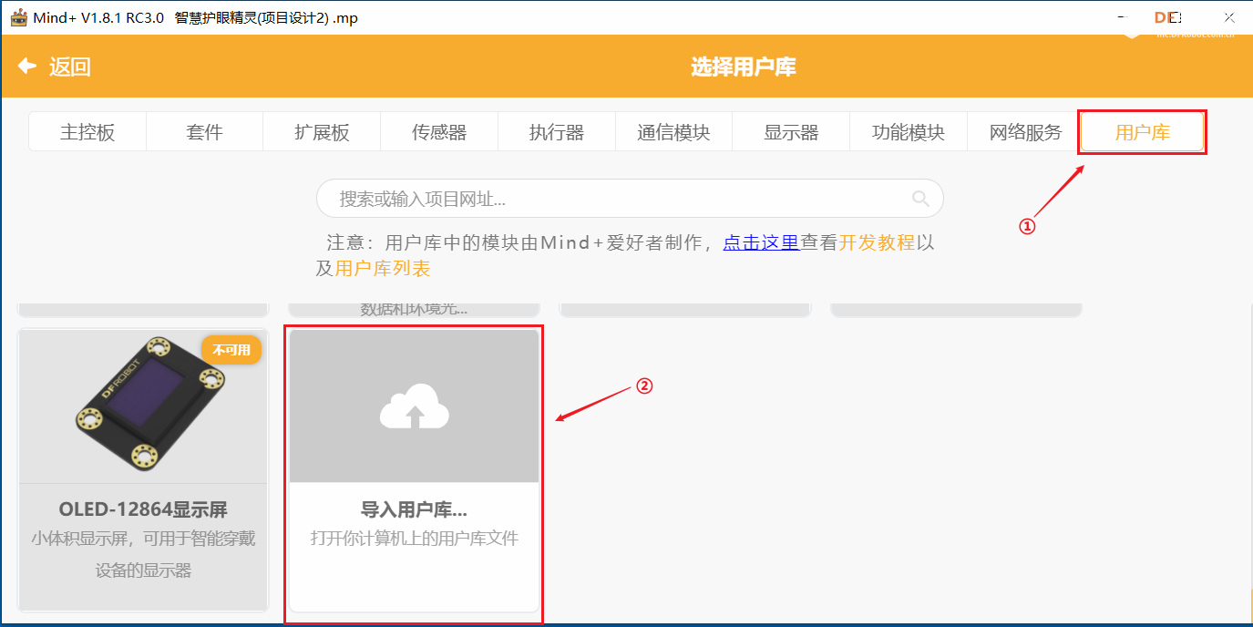 基于二哈识图2 AI视觉传感器（HuskyLens 2）姿态识别的《...图6