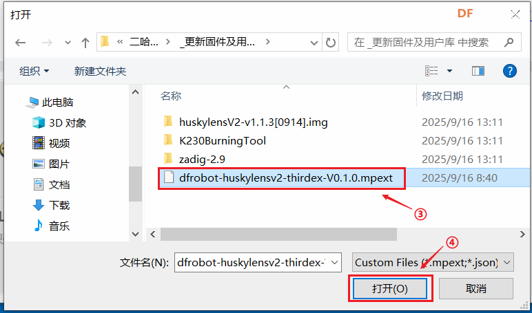 基于二哈识图2 AI视觉传感器（HuskyLens 2）姿态识别的《...图7
