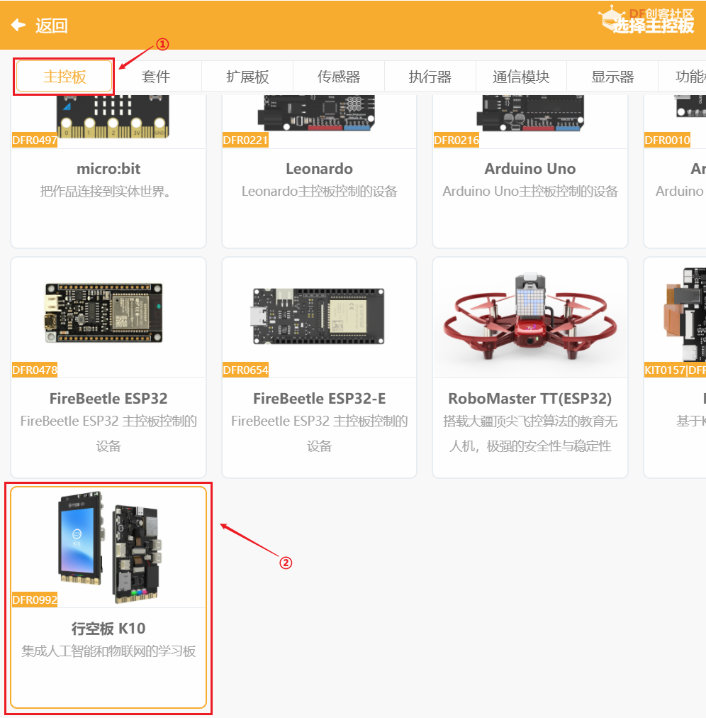 基于二哈识图2 AI视觉传感器（HuskyLens 2）姿态识别的《...图9