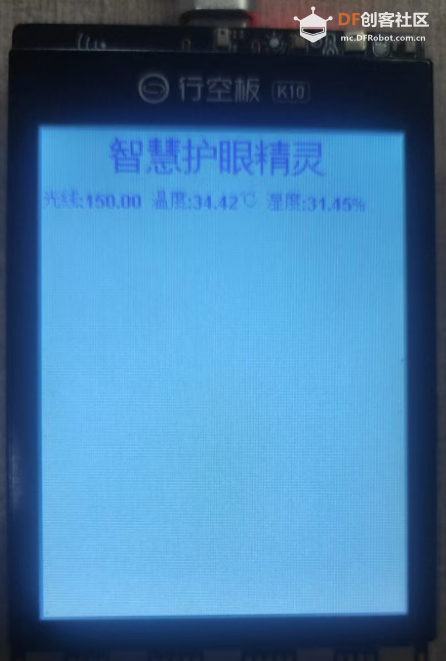 基于二哈识图2 AI视觉传感器（HuskyLens 2）姿态识别的《...图13