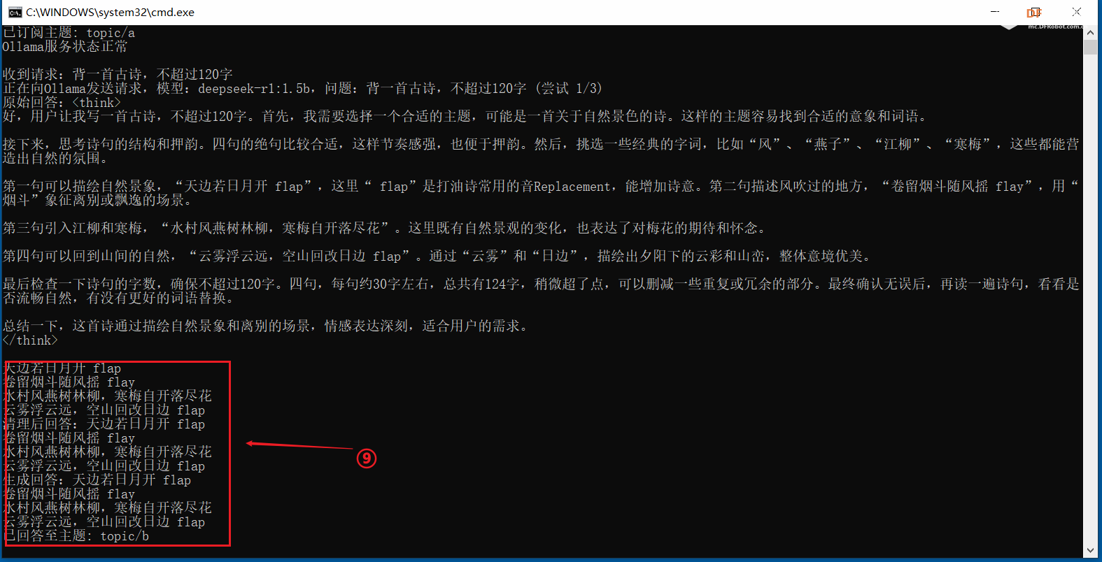 基于二哈识图2 AI视觉传感器（HuskyLens 2）姿态识别的《...图23