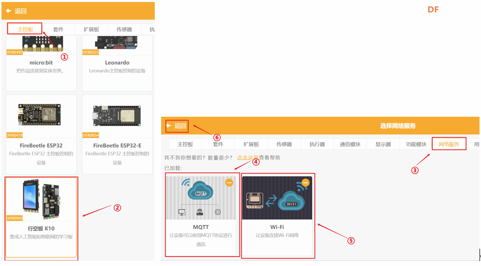 基于二哈识图2 AI视觉传感器（HuskyLens 2）姿态识别的《...图26