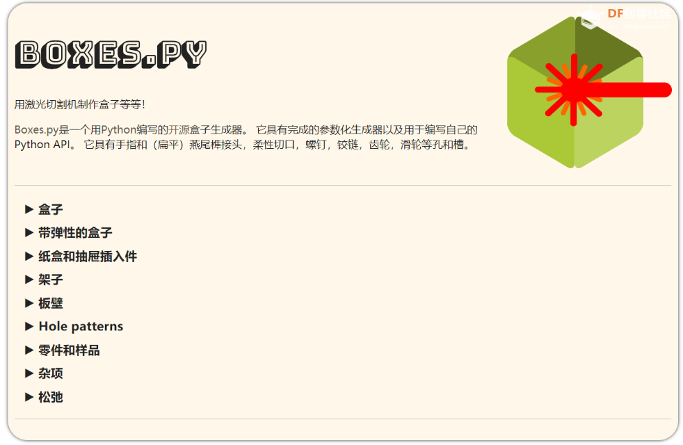 基于二哈识图2 AI视觉传感器（HuskyLens 2）姿态识别的《...图4