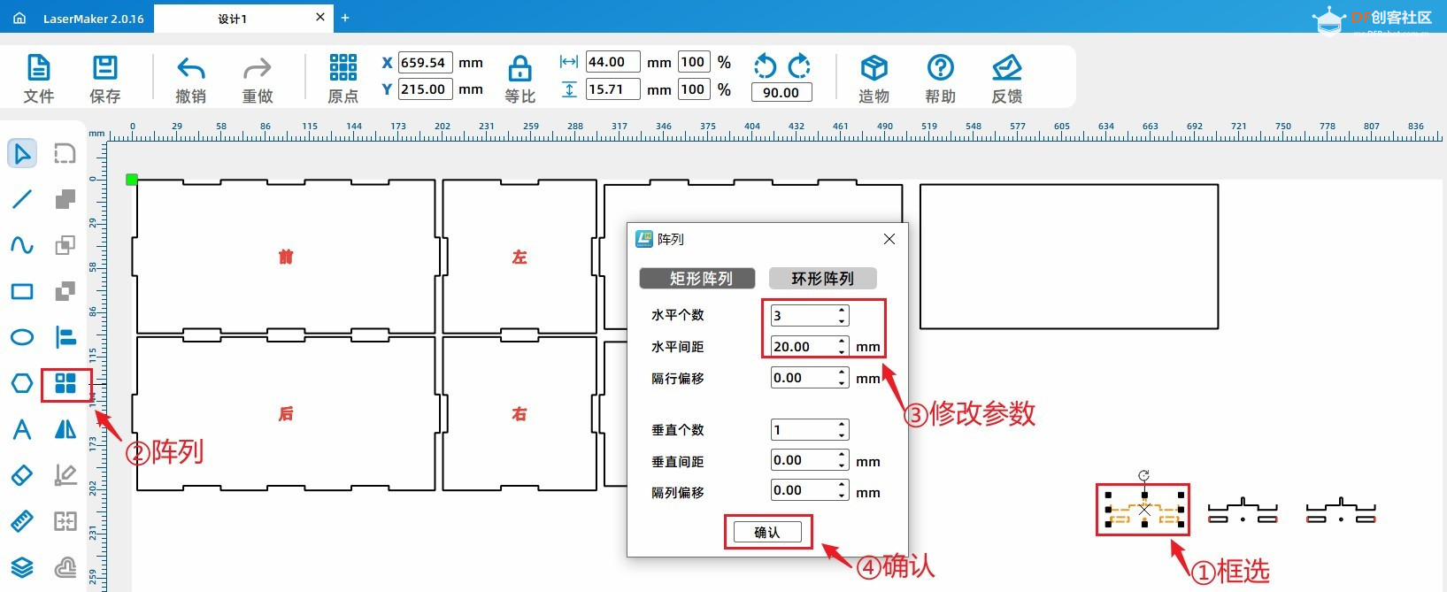 基于二哈识图2 AI视觉传感器（HuskyLens 2）姿态识别的《...图10