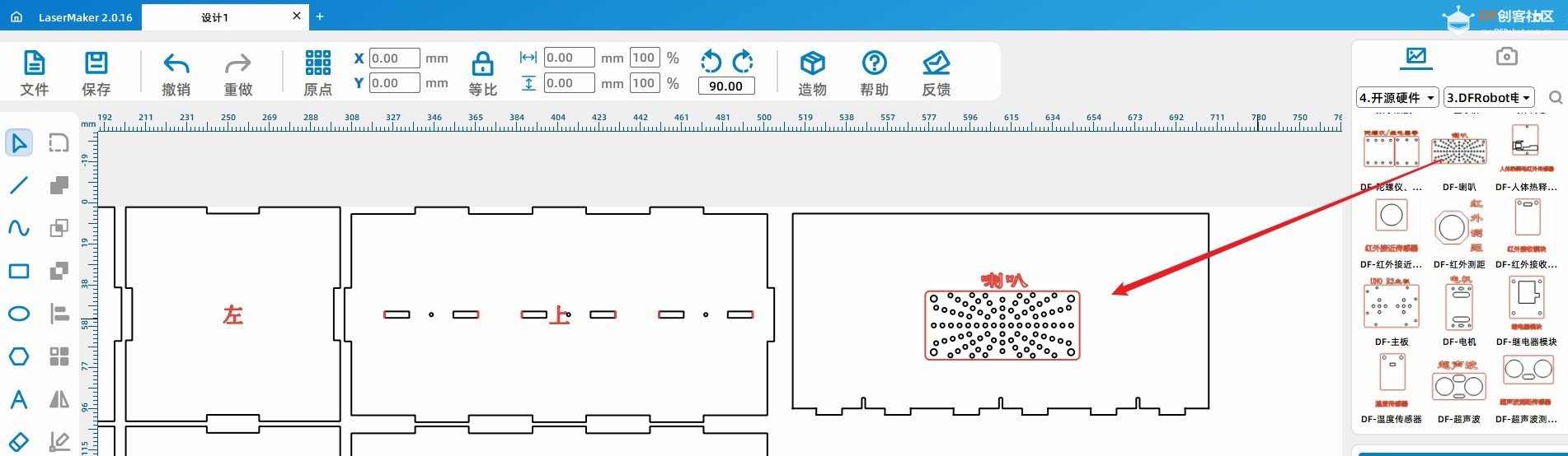 基于二哈识图2 AI视觉传感器（HuskyLens 2）姿态识别的《...图19
