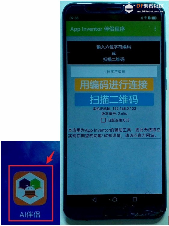 基于二哈识图2 AI视觉传感器（HuskyLens 2）姿态识别的《...图14