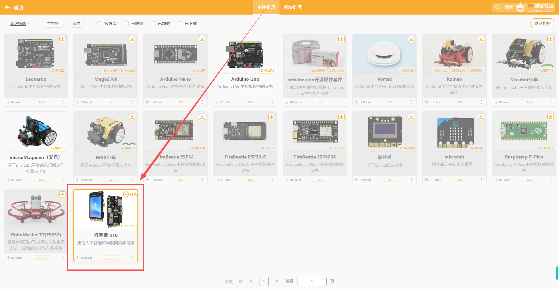 二哈识图2+行空板k10+电机驱动扩展板——姿态控制四驱车图5
