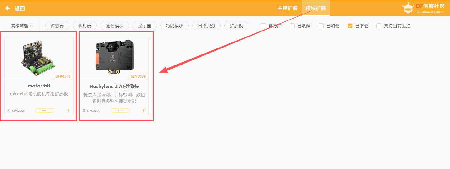 二哈识图2+行空板k10+电机驱动扩展板——姿态控制四驱车图6