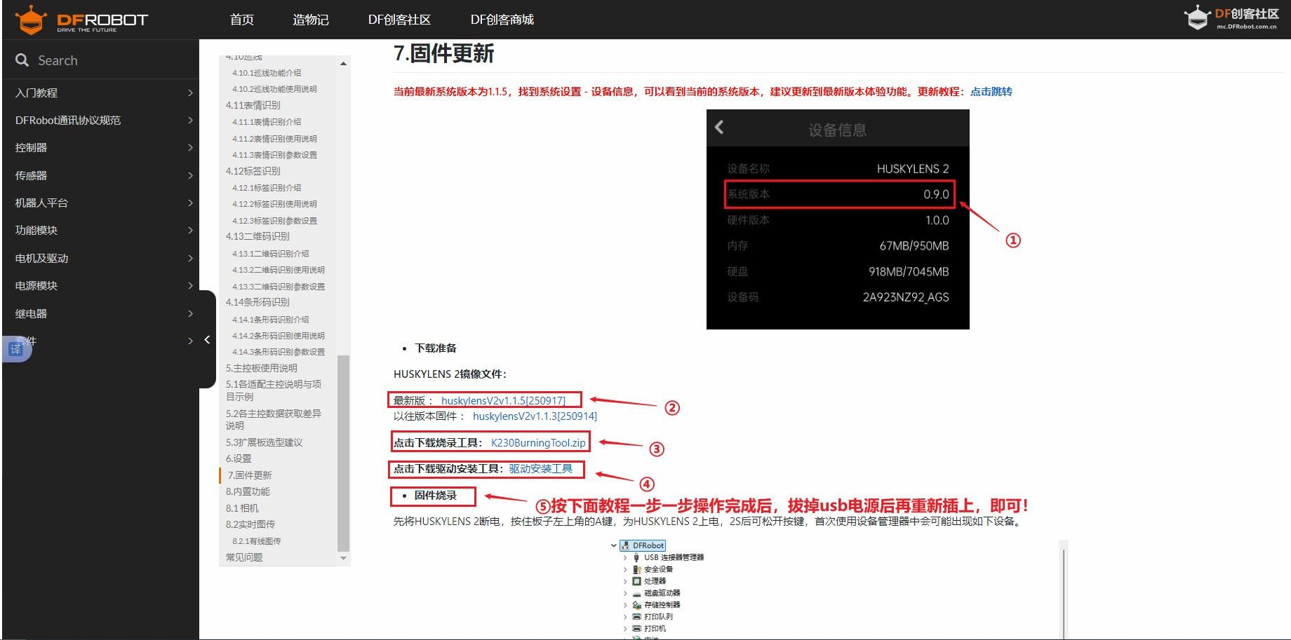 二哈识图2 +掌控板+超声波+DeepSeek——智慧护眼精灵...图1