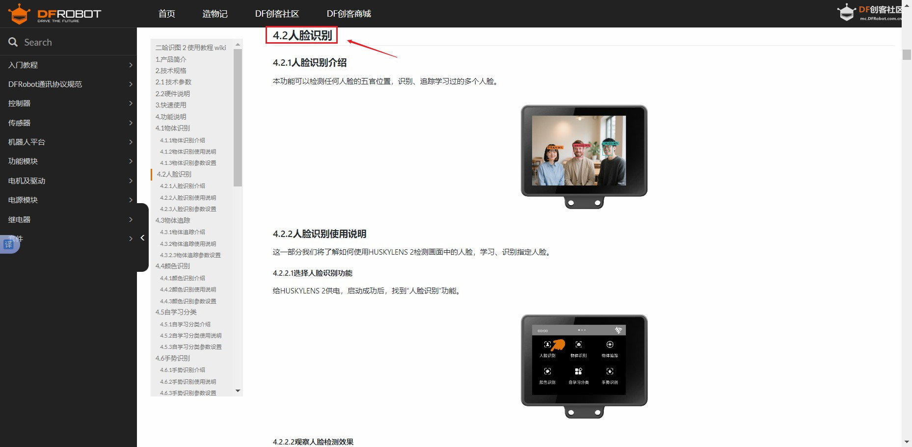 二哈识图2 +掌控板+超声波+DeepSeek——智慧护眼精灵...图2