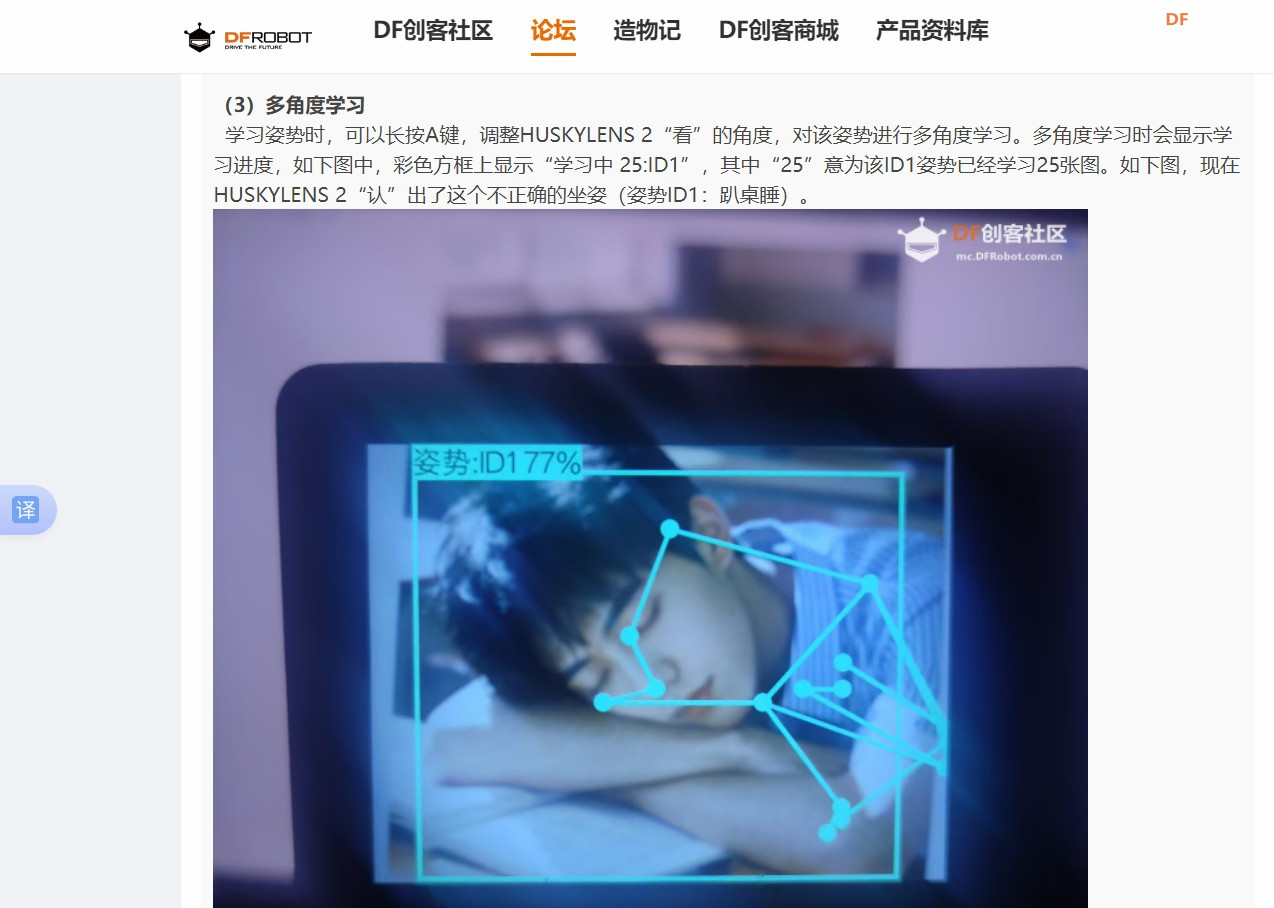 二哈识图2 +掌控板+超声波+DeepSeek——智慧护眼精灵...图4