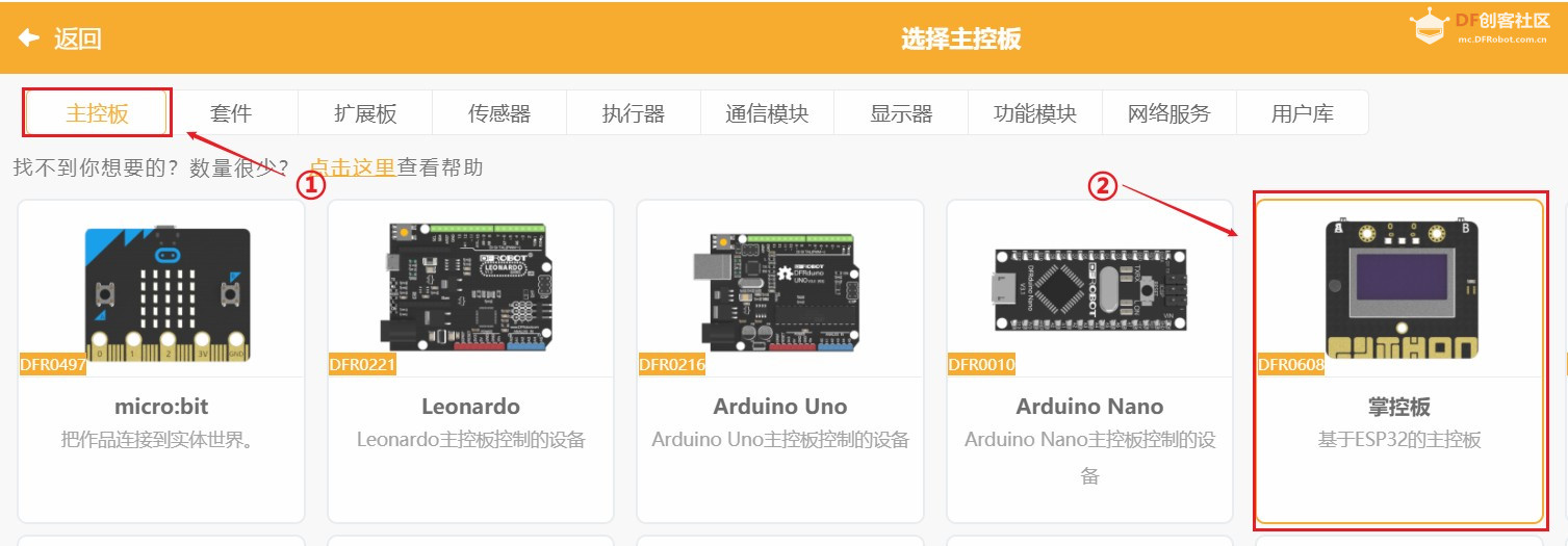 二哈识图2 +掌控板+超声波+DeepSeek——智慧护眼精灵...图9