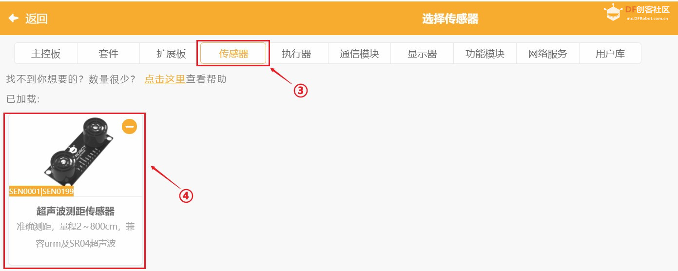 二哈识图2 +掌控板+超声波+DeepSeek——智慧护眼精灵...图10