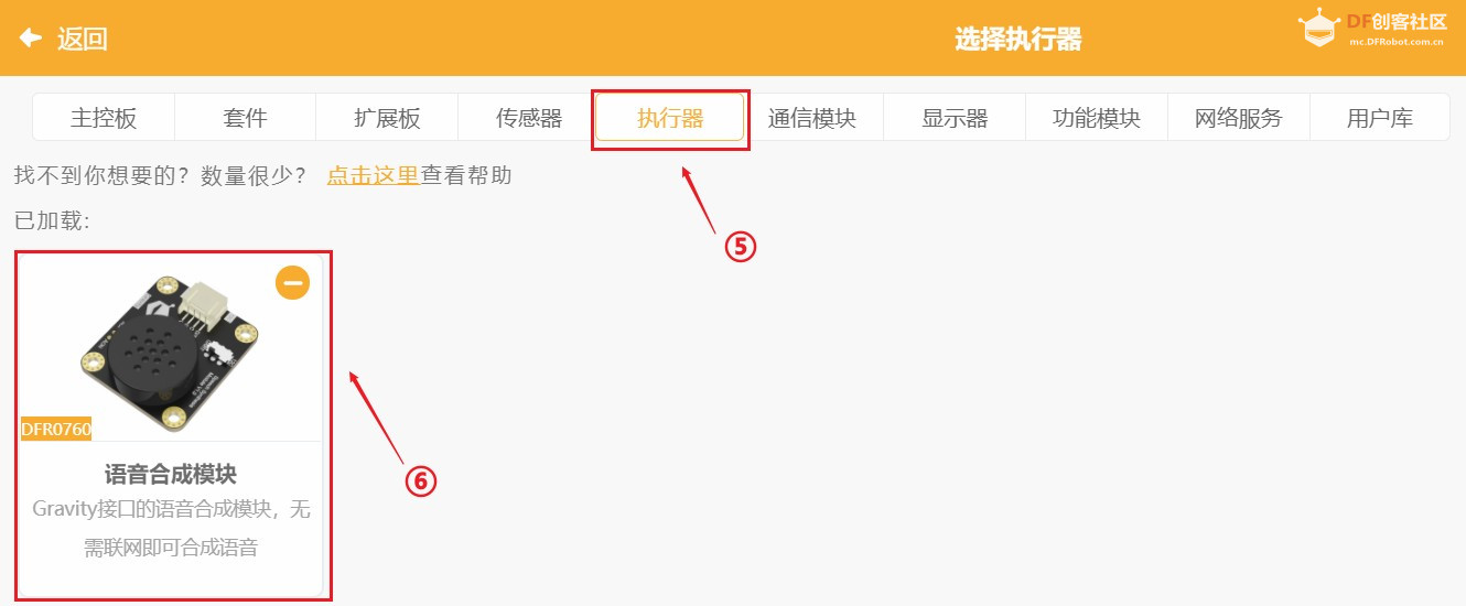 二哈识图2 +掌控板+超声波+DeepSeek——智慧护眼精灵...图11