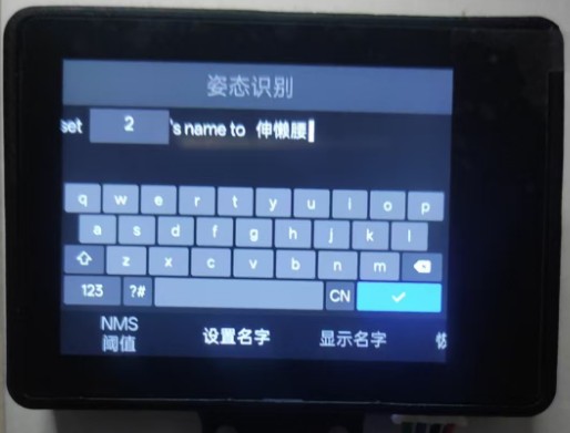 二哈识图2 +掌控板+超声波+DeepSeek——智慧护眼精灵...图15