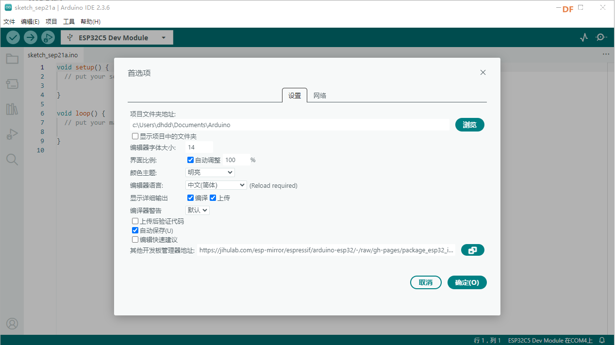 基于FireBeetle 2 ESP32-C5的天气时钟图4