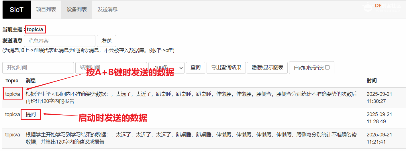 二哈识图2 +掌控板+超声波+DeepSeek——智慧护眼精灵...图19