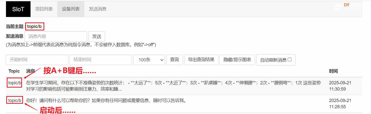 二哈识图2 +掌控板+超声波+DeepSeek——智慧护眼精灵...图20