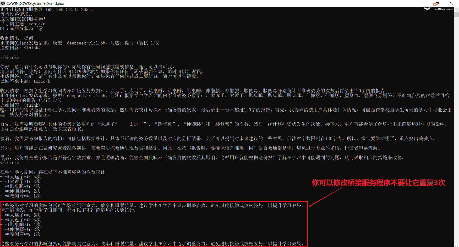 二哈识图2 +掌控板+超声波+DeepSeek——智慧护眼精灵...图21