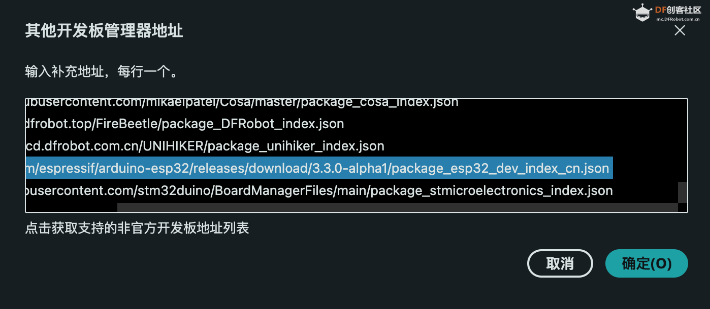 ESP32C5内测版(ECO1,v0.1)常用开发环境和工具的特殊处理方法图6