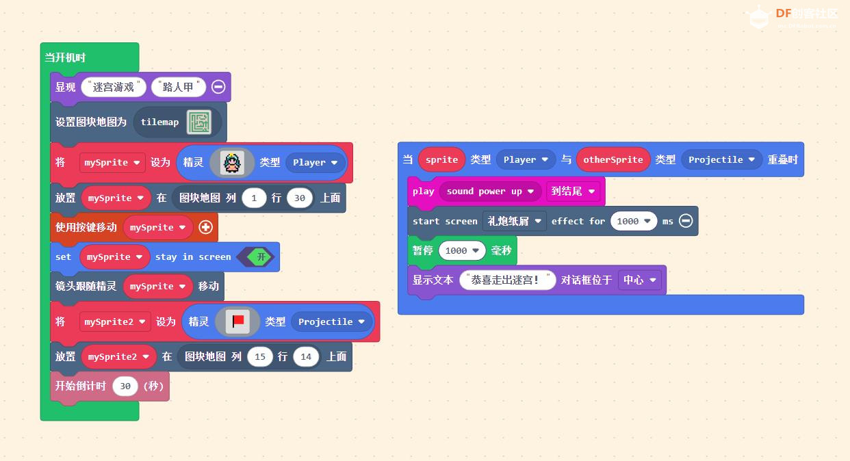 【花雕动手做】基于Kitronik可编程开发板之迷宫游戏图1