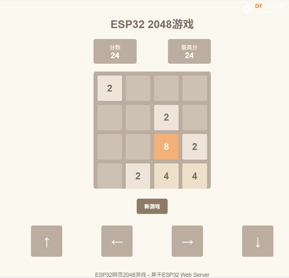 ESP32-C5——断网可玩的局域网2048游戏图1