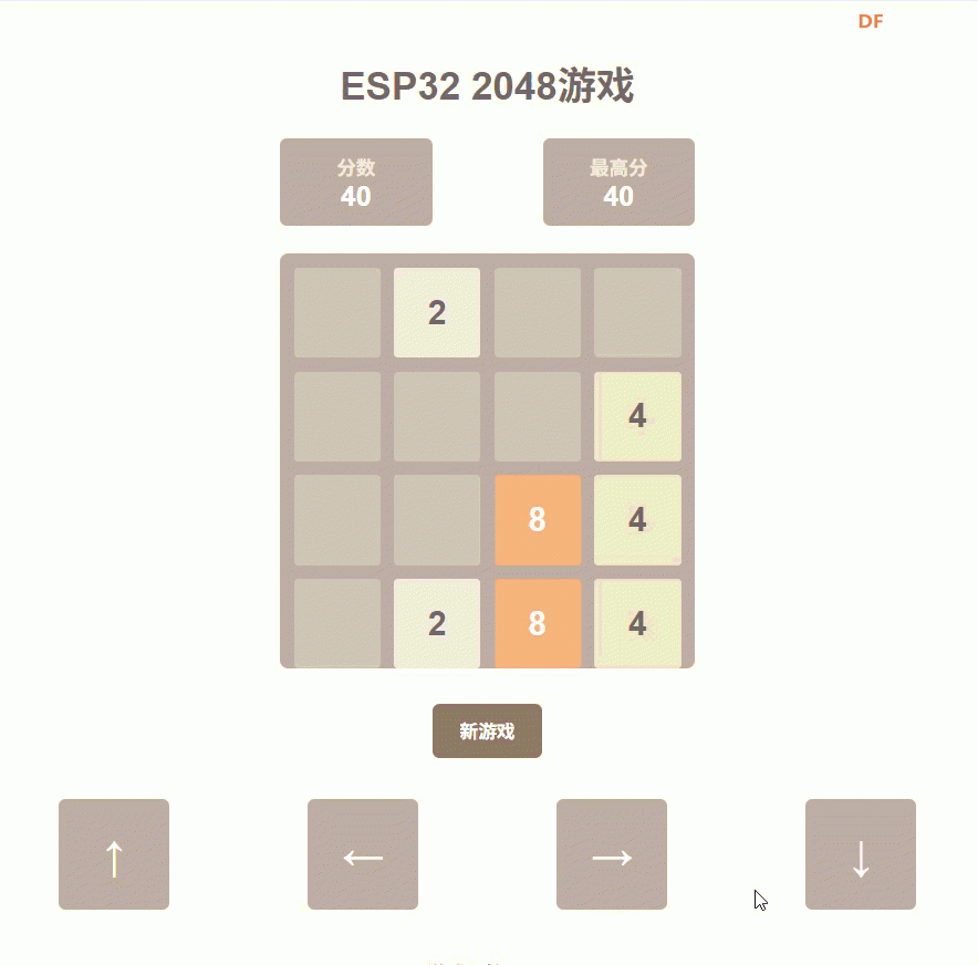ESP32-C5——断网可玩的局域网2048游戏图2